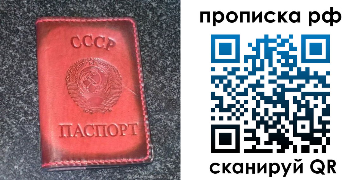 временная регистрация надежно в Новотроицке