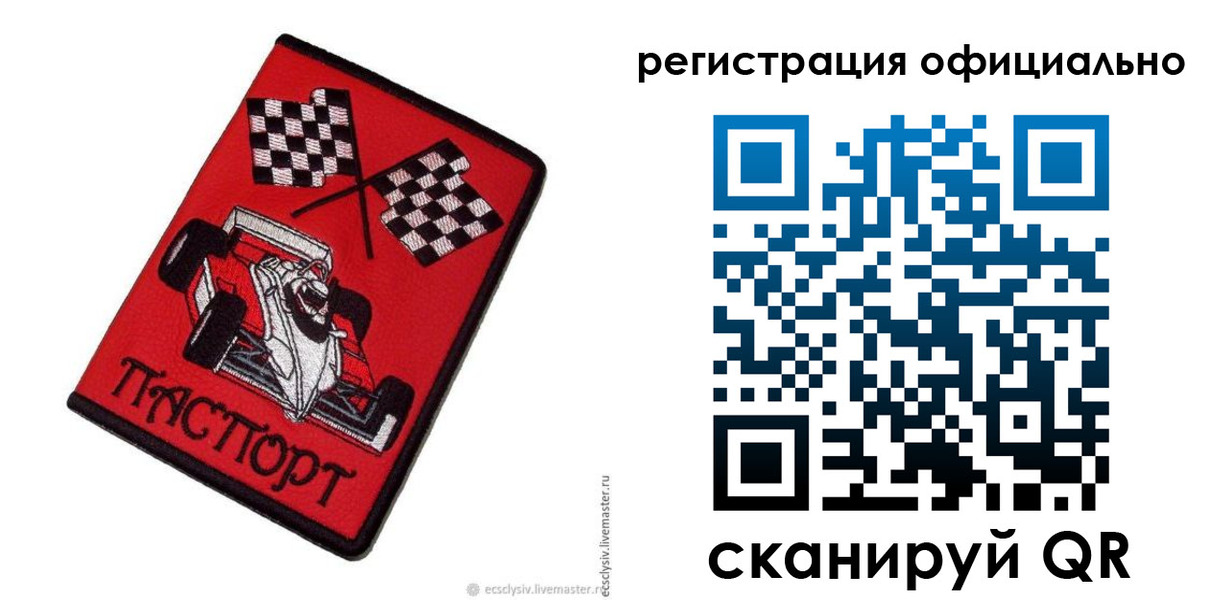 временная регистрация законно в Новотроицке
