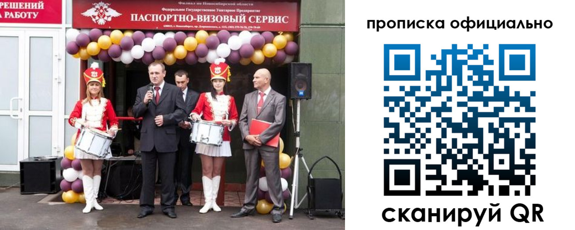 временная регистрация в Новотроицке